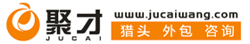 本標(biāo)志由公司名稱(chēng)“聚才”兩個(gè)字的首字母“J”和“C”變形組合而成，標(biāo)志總體結(jié)構(gòu)為一個(gè)圓球形，圓擁有著聚集、圍納的寓意，體現(xiàn)了公司名稱(chēng)“聚才”兩字的意思，同時(shí)標(biāo)志整體造型又似一只凝思的眼睛，恰當(dāng)好處地詮釋了我公司獨(dú)具慧眼，“知人善任、廣納群賢”的公司理念和“識(shí)才、用才、愛(ài)才、聚才”的公司準(zhǔn)則。